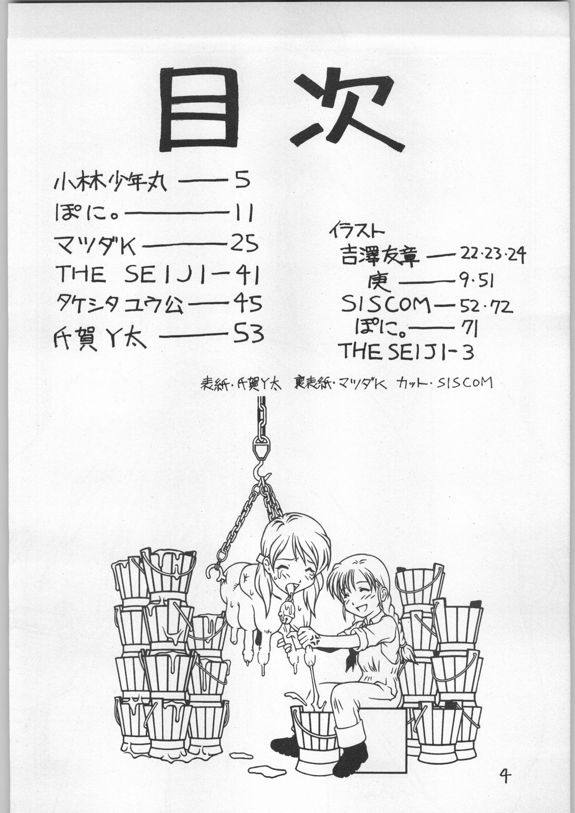 Dokudoku 9 page 3 full