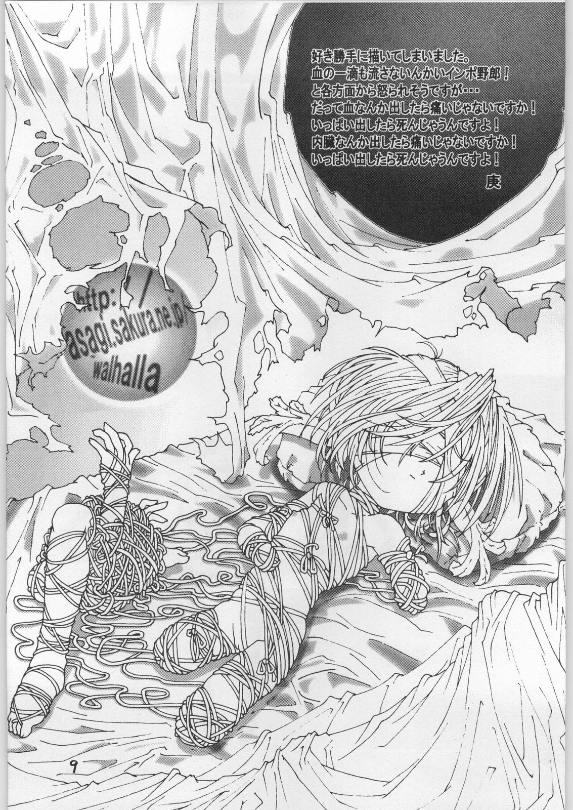 Dokudoku 9 page 8 full