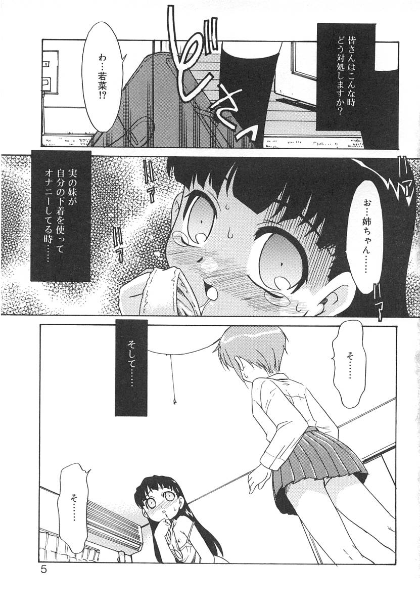 Futanarikko LOVE page 3 full