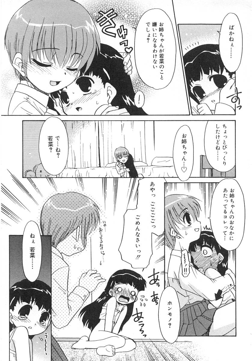 Futanarikko LOVE page 7 full