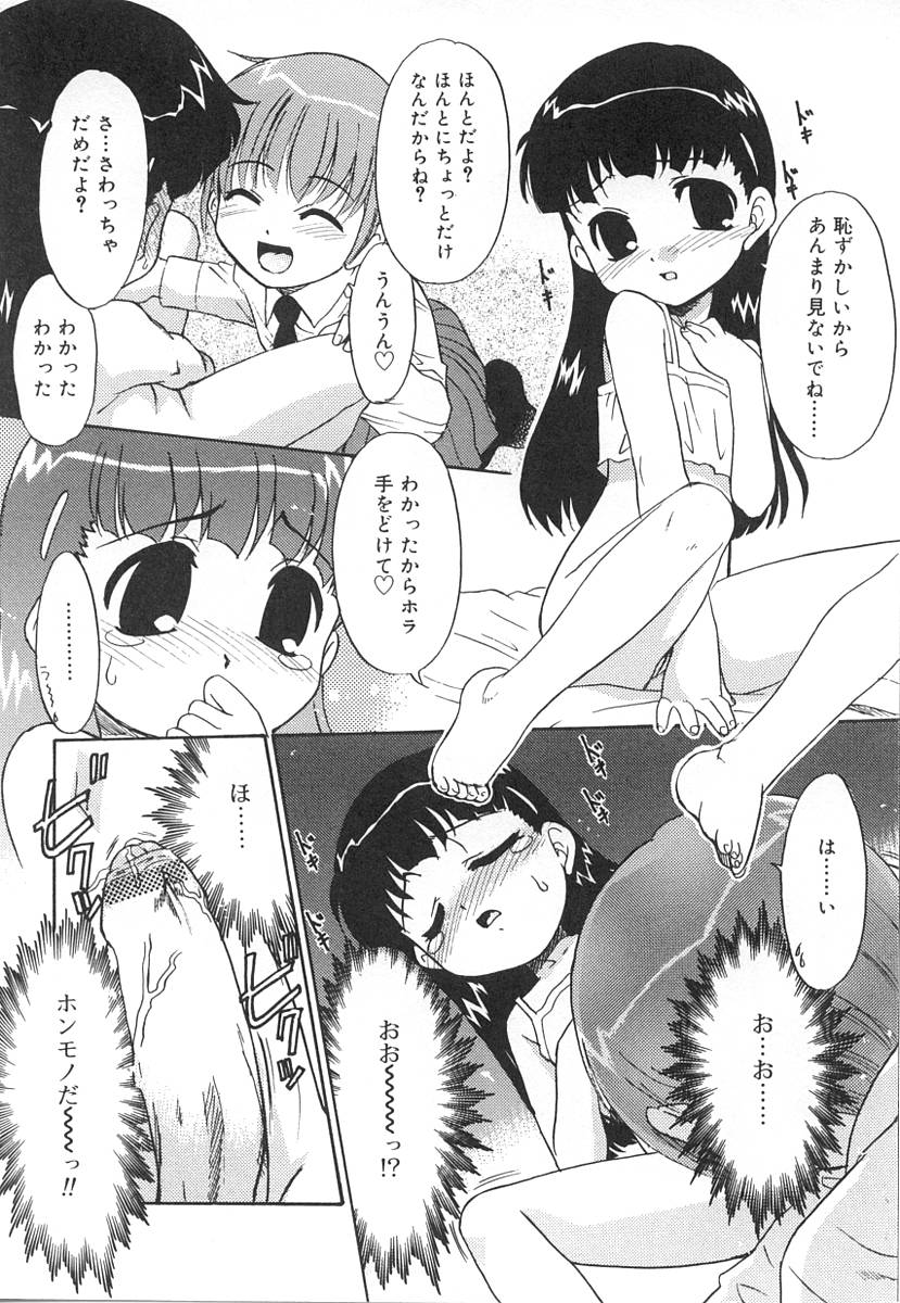 Futanarikko LOVE page 8 full