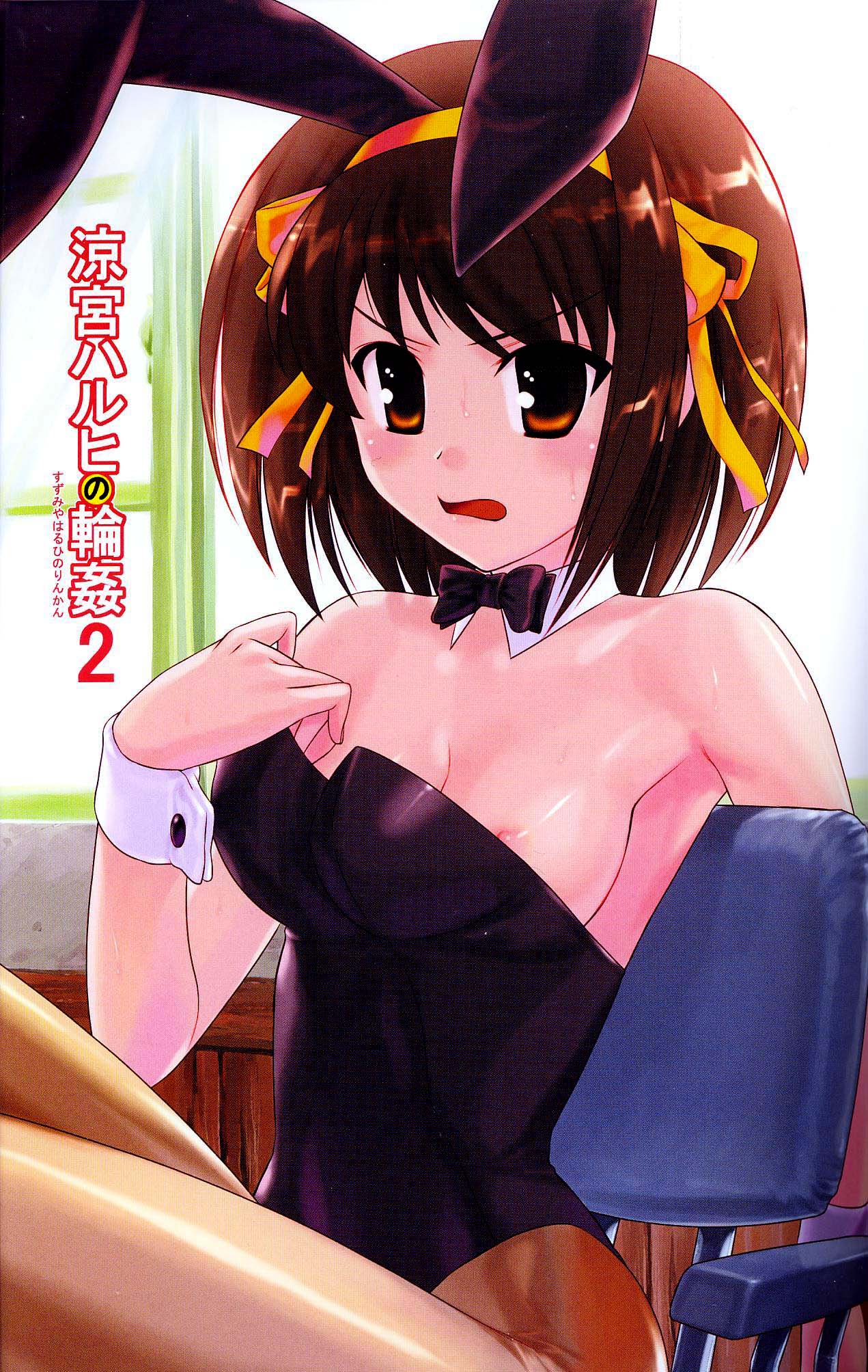Suzumiya Haruhi no Rinkan 2   =LWB= page 2 full