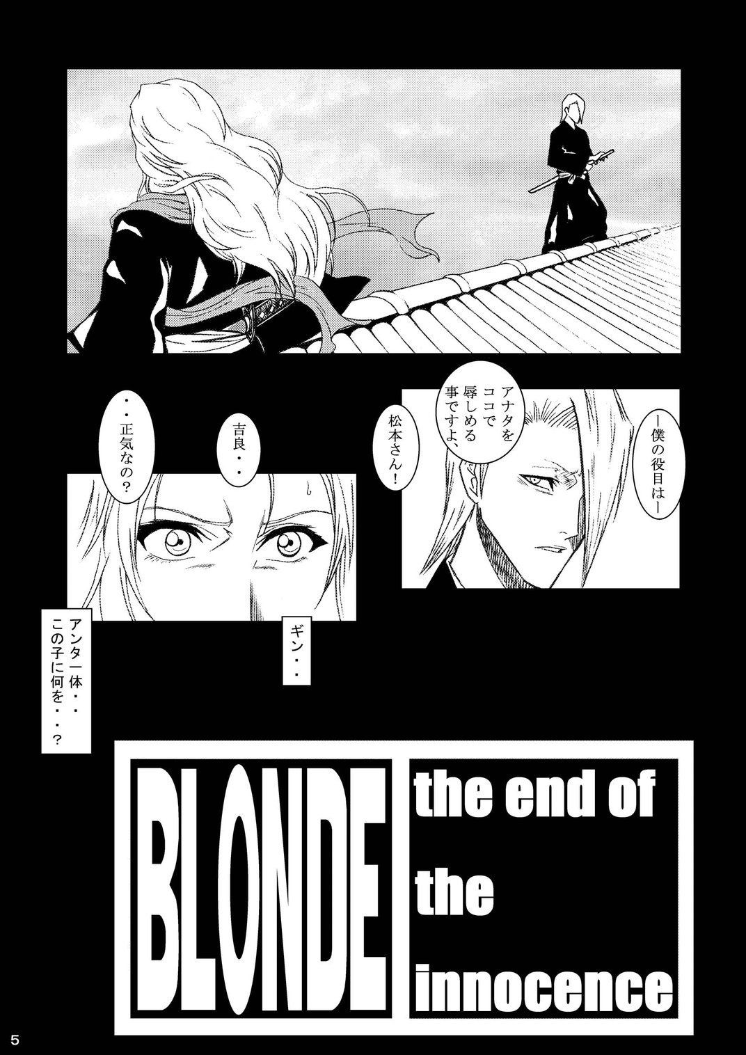 Blonde - Midare Kiku page 2 full