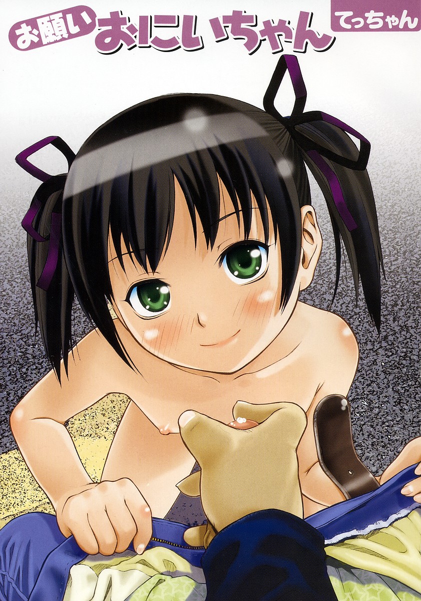 Onegai Onii-chan page 3 full