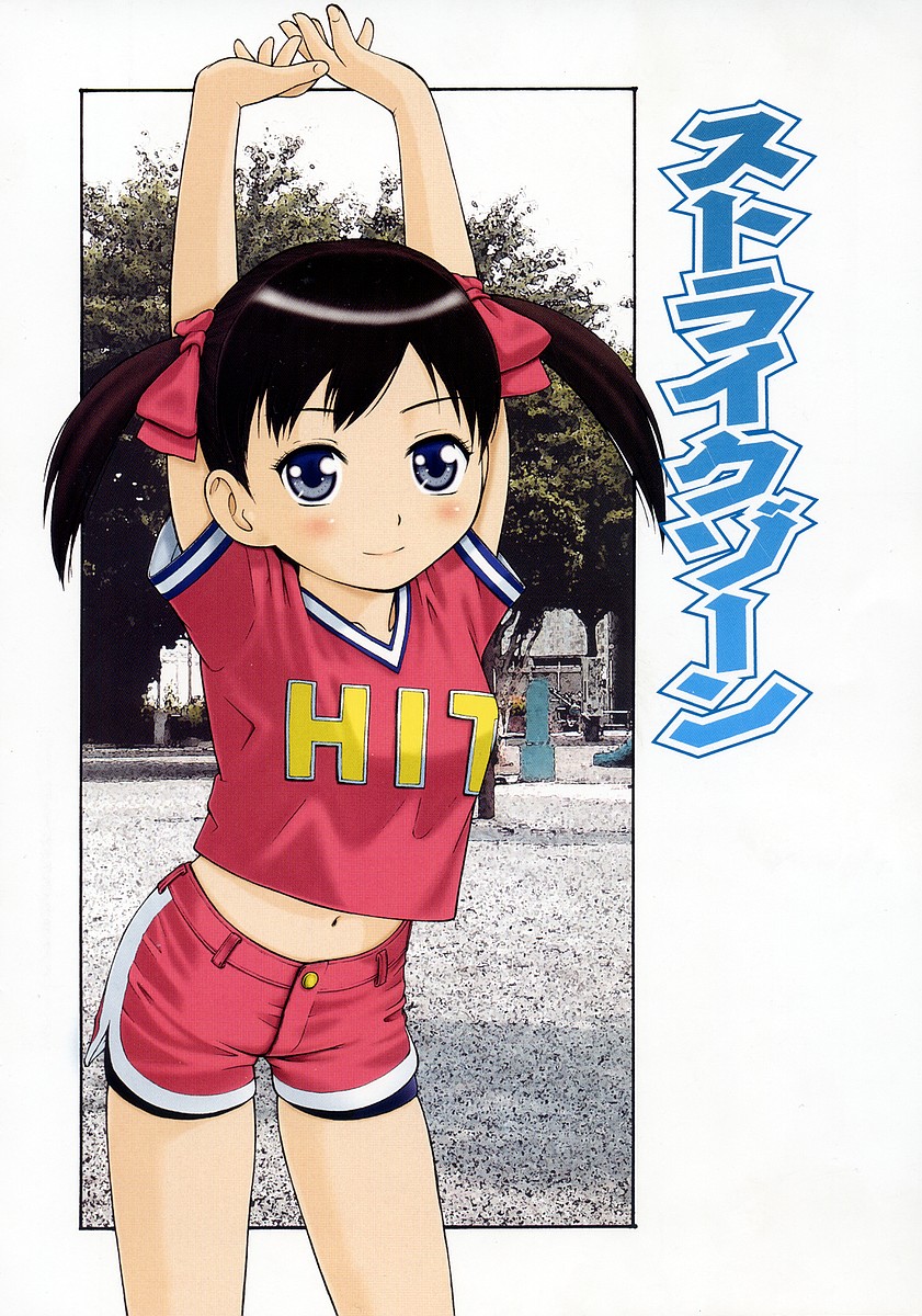 Onegai Onii-chan page 8 full