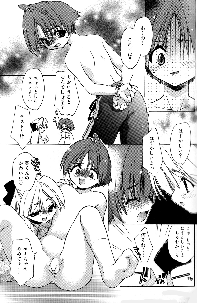 Boku no Animal Life - My Animal Life page 7 full