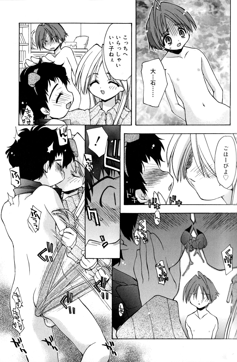 Boku no Animal Life - My Animal Life page 9 full