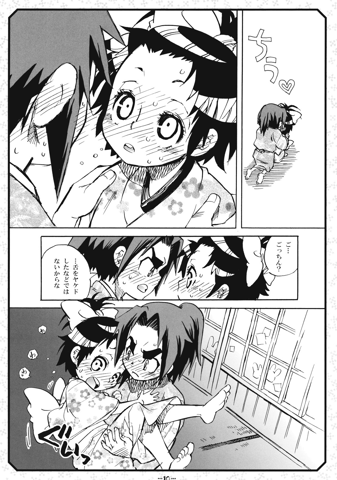 Suki Suki Usagi page 10 full