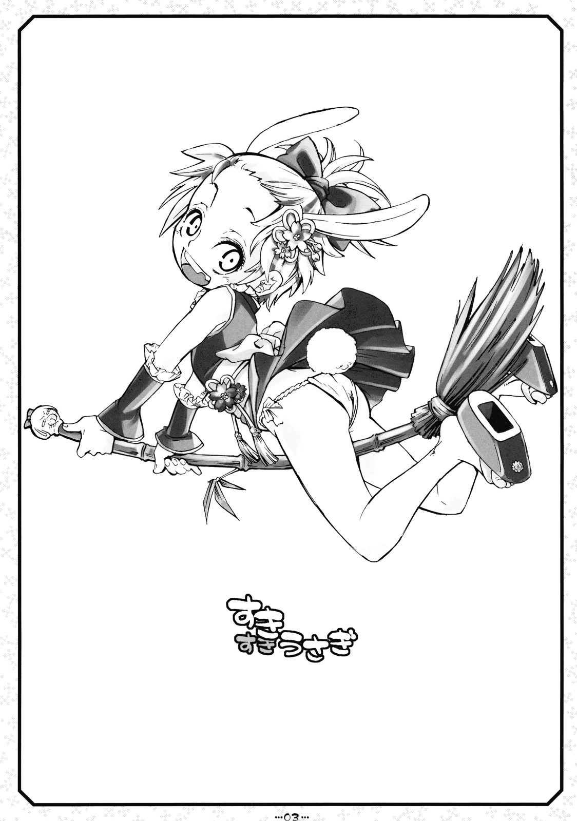 Suki Suki Usagi page 3 full