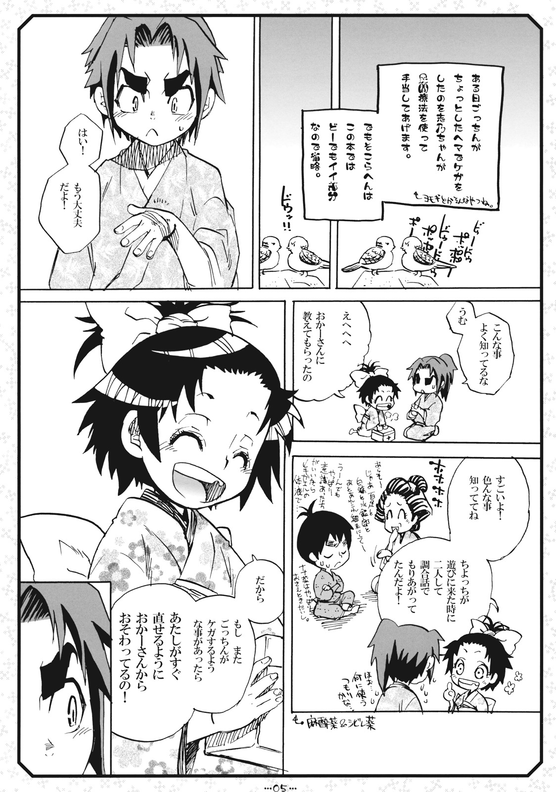 Suki Suki Usagi page 5 full