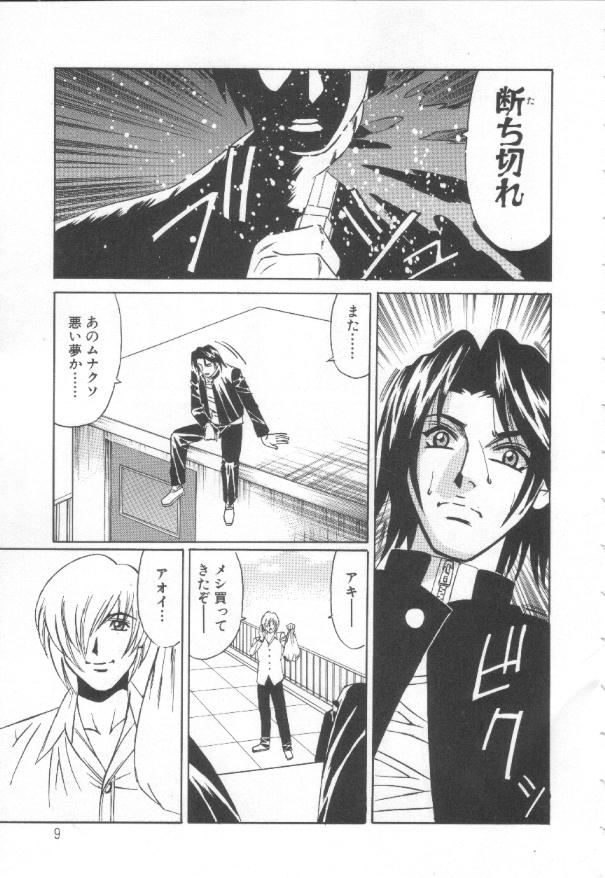 Inbaku no Ketsuzoku page 8 full