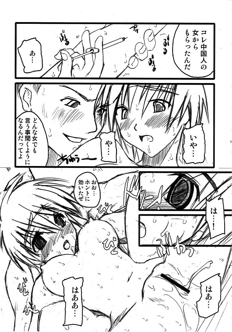 PULP bitch page 9 full