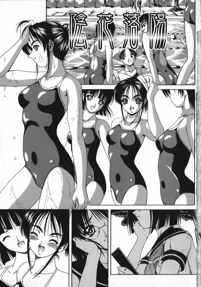 Kohaku Shoujo page 9 full