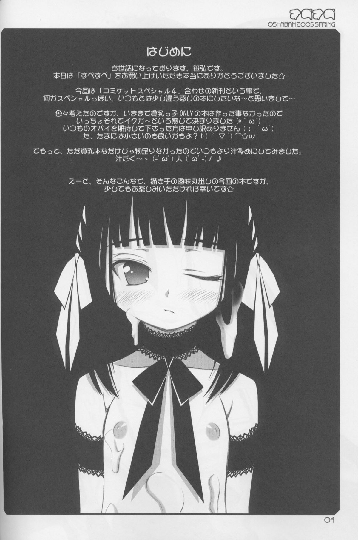 Supesupe page 3 full