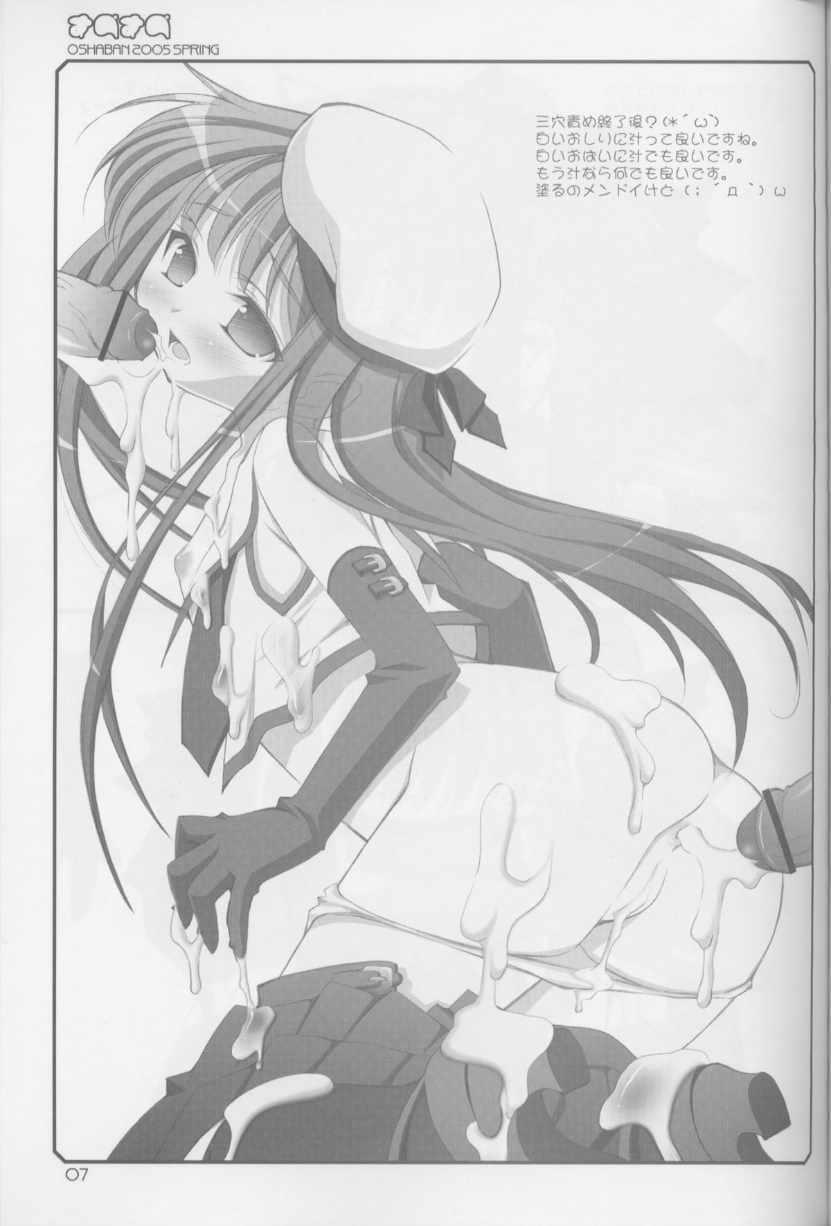 Supesupe page 6 full