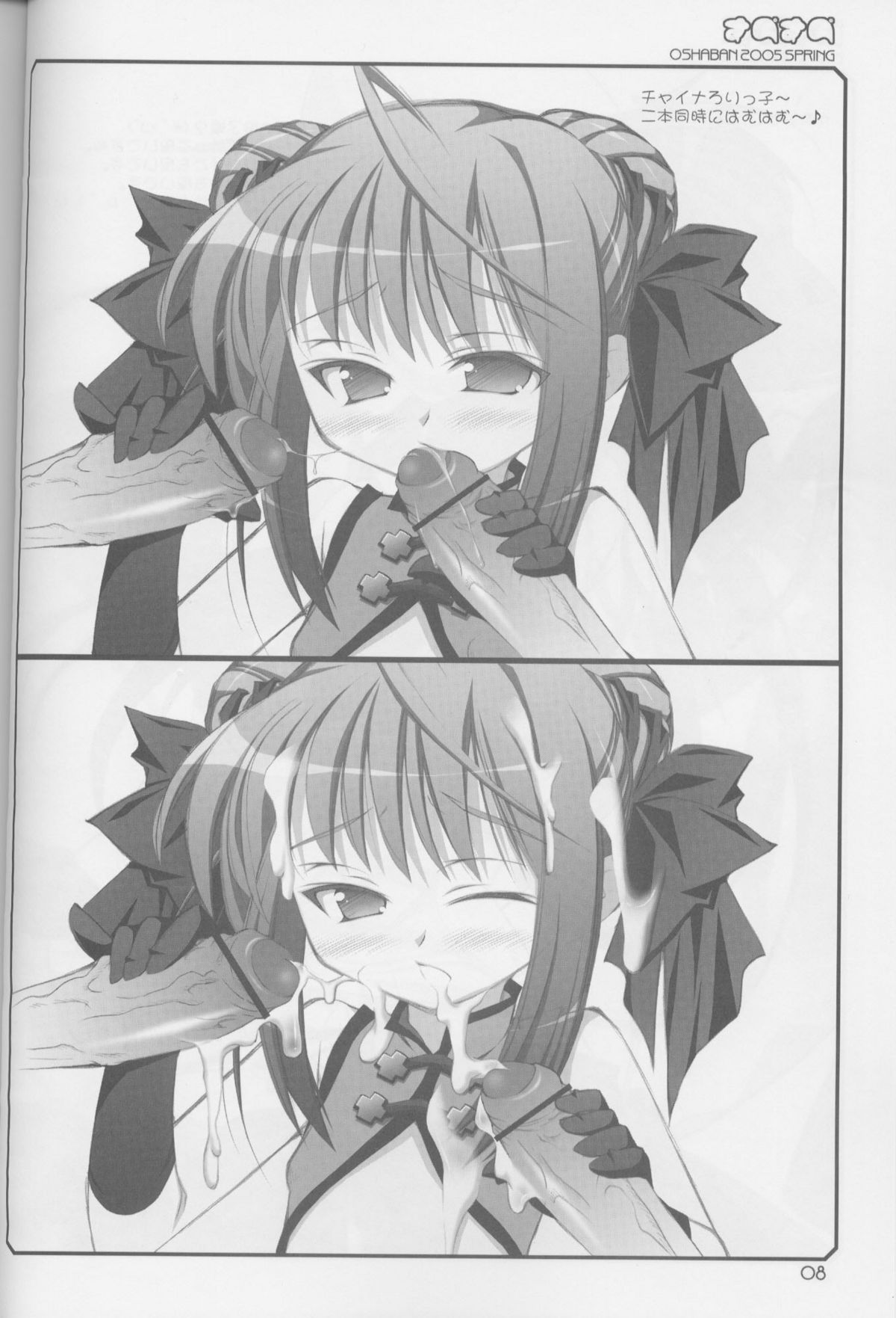 Supesupe page 7 full