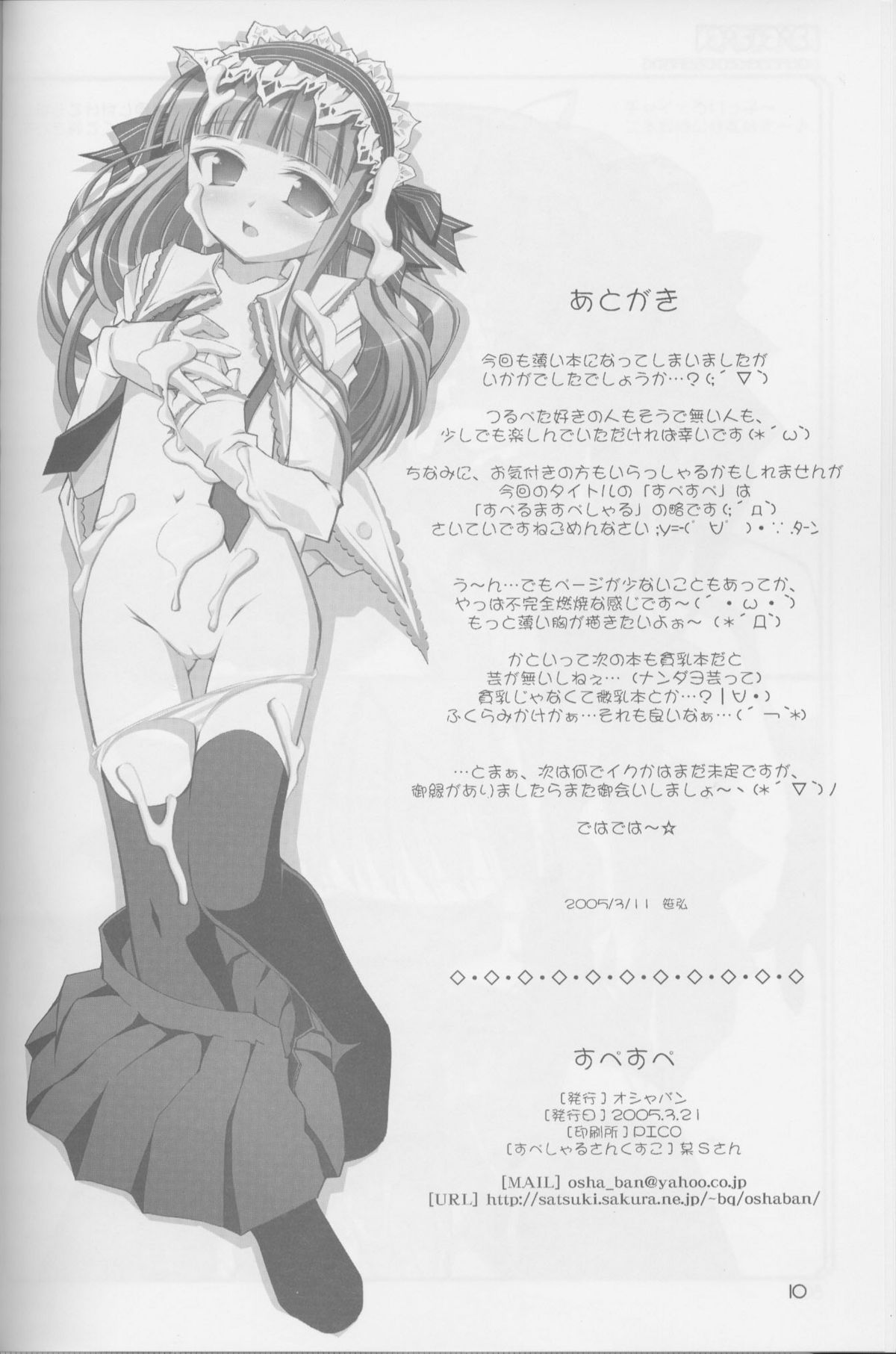 Supesupe page 9 full