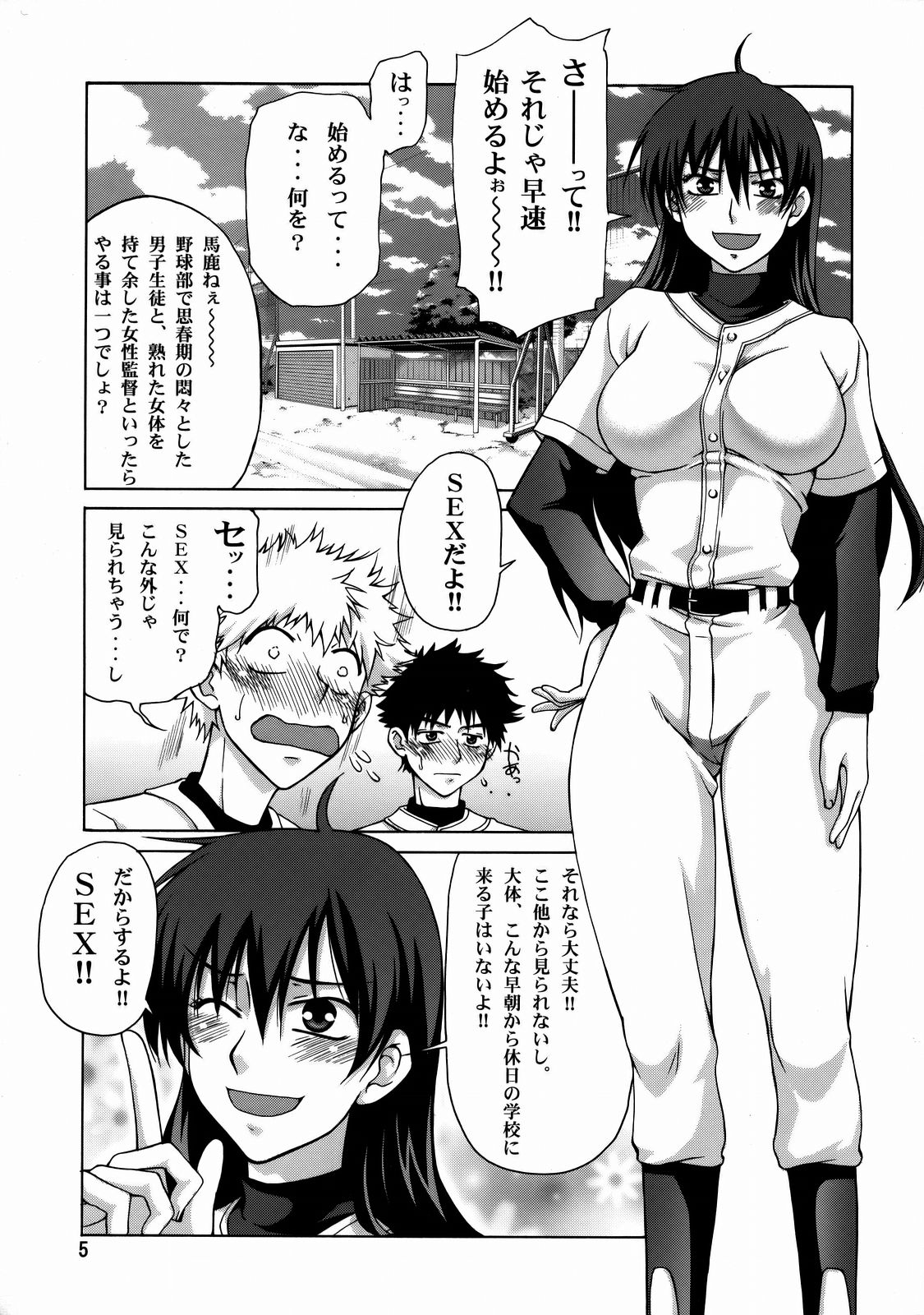 Momokan page 4 full