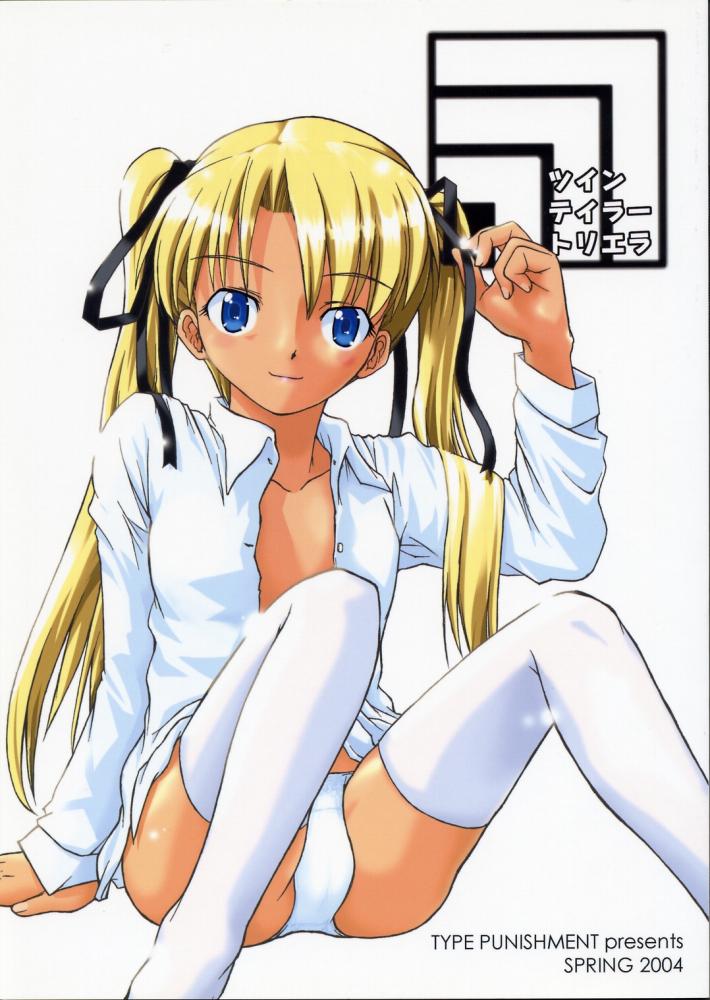 Twin Tail Treila - Tsuinteira Toriera page 1 full