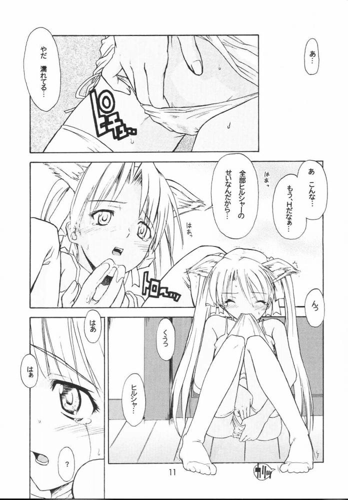 Twin Tail Treila - Tsuinteira Toriera page 10 full