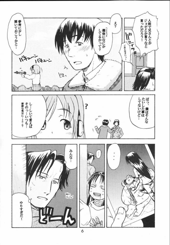 Twin Tail Treila - Tsuinteira Toriera page 5 full