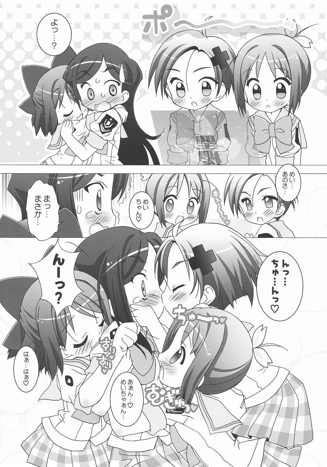 Gakuen Yuritopia ME-TAN STRIKE! page 8 full