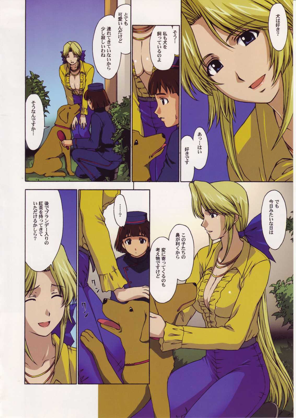 Helena-sama to Boku. page 4 full