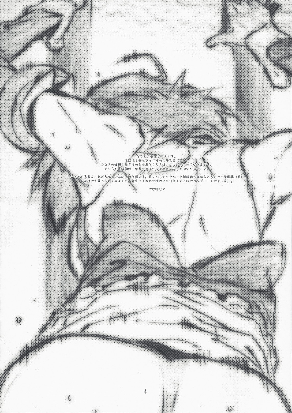 Childhood friend page 4 full