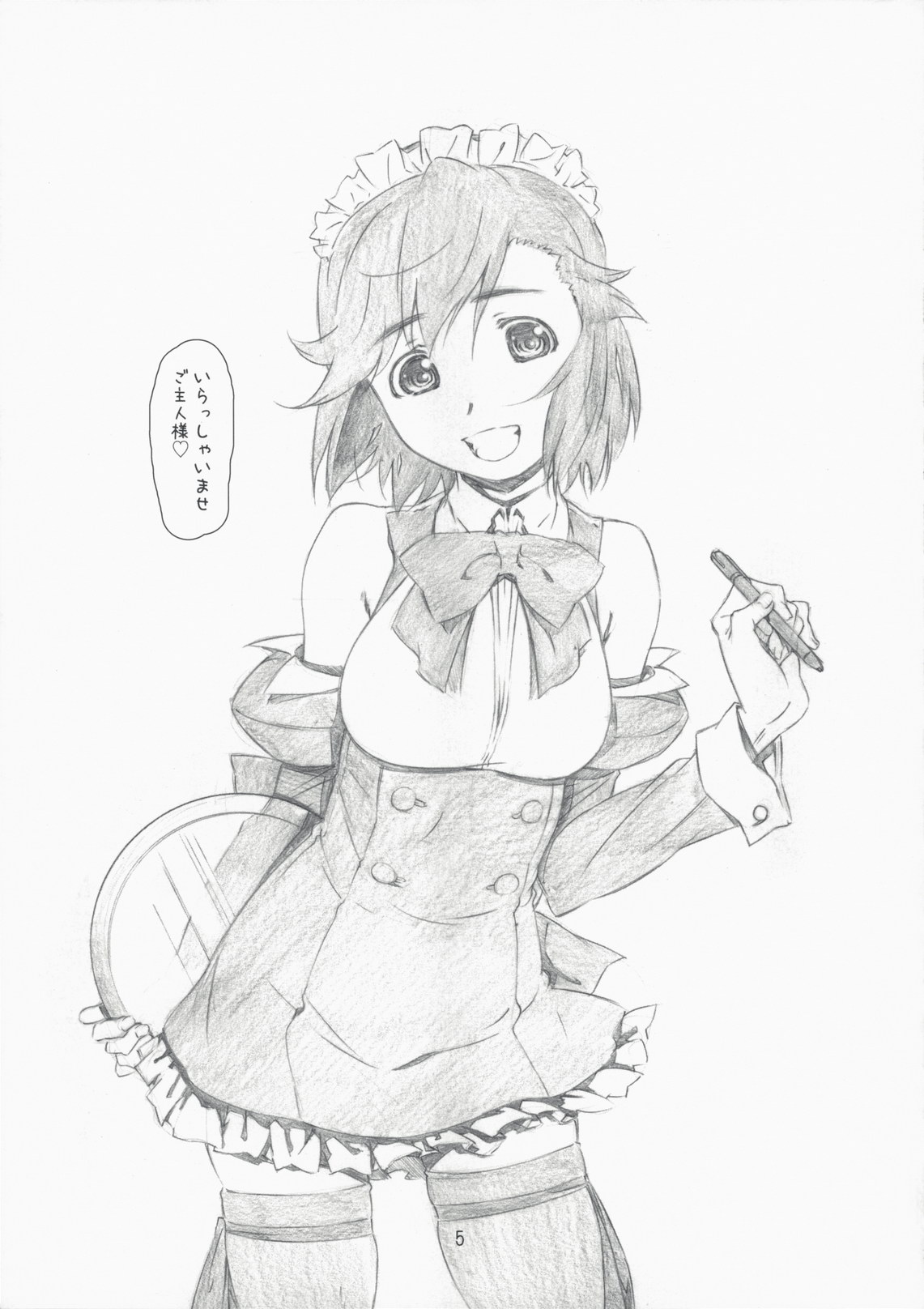 Childhood friend page 5 full