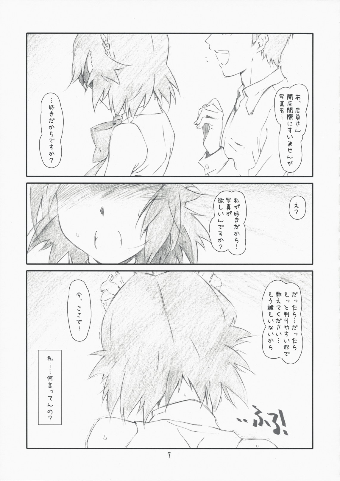 Childhood friend page 7 full