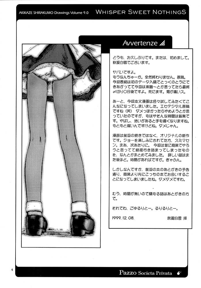 Whisper Sweet Nothings page 3 full