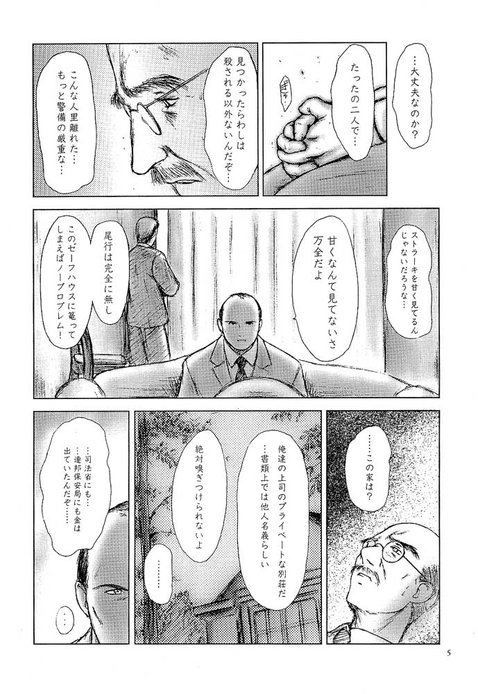 Whisper Sweet Nothings page 4 full