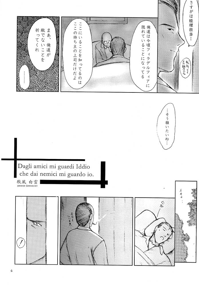 Whisper Sweet Nothings page 5 full