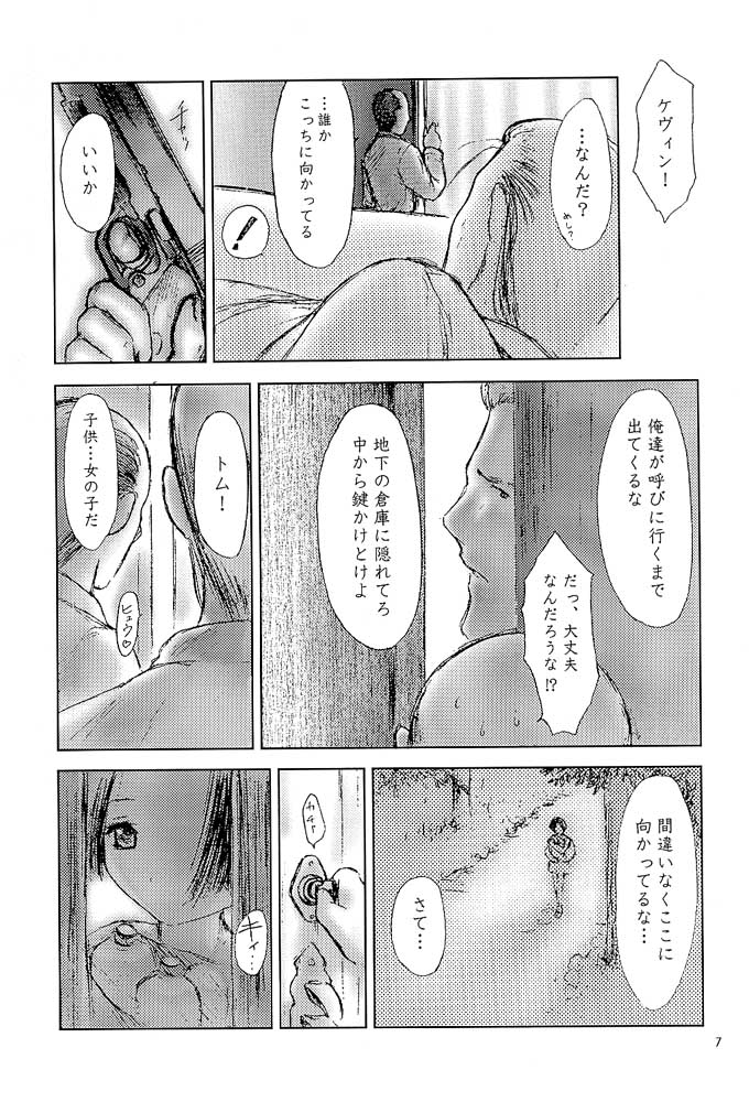 Whisper Sweet Nothings page 6 full