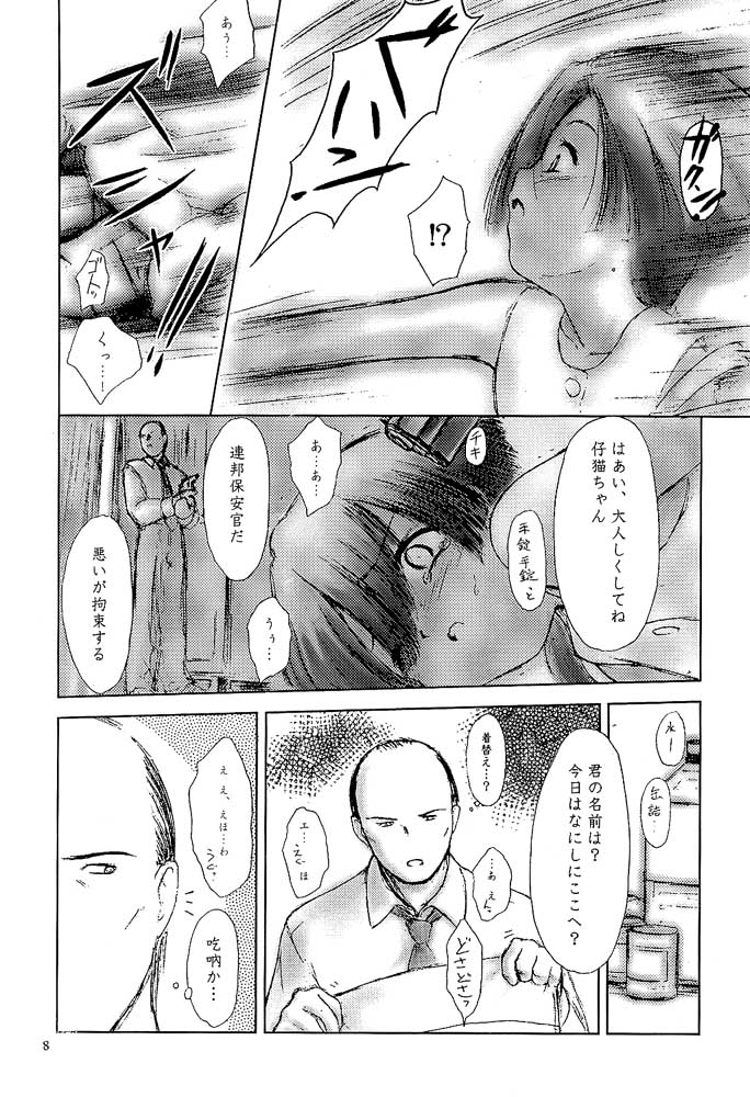 Whisper Sweet Nothings page 7 full