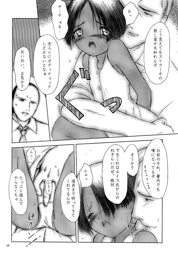 Whisper Sweet Nothings page 9 full