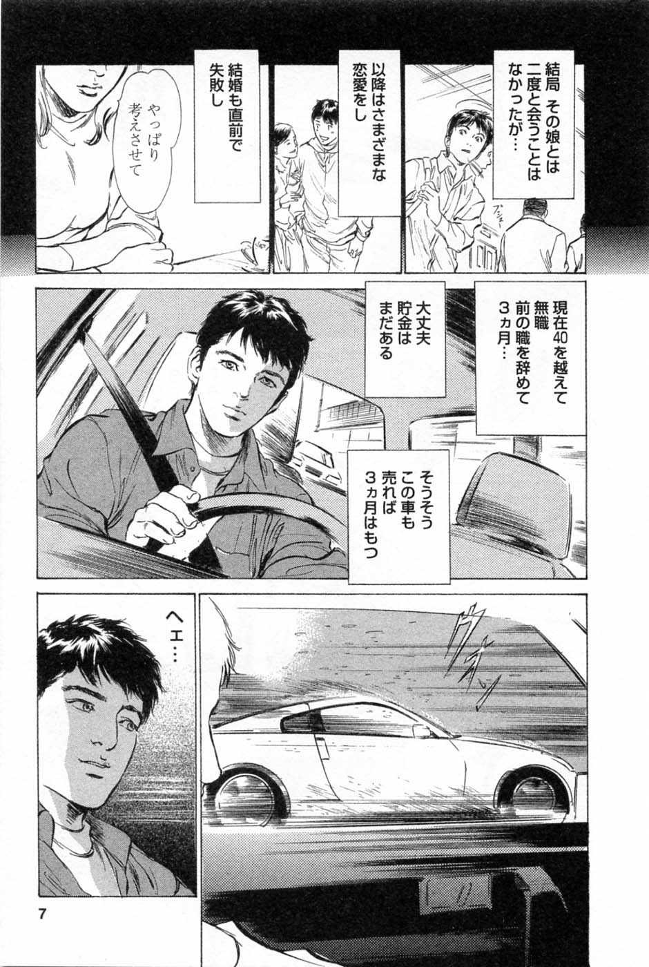 My Pure Lady Vol.1 page 10 full