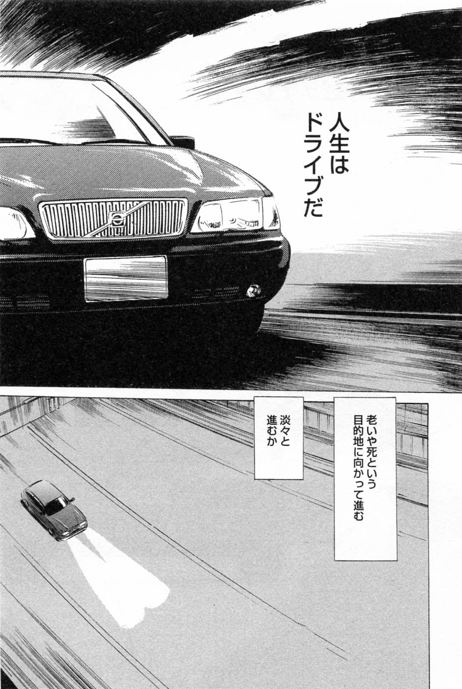 My Pure Lady Vol.1 page 7 full