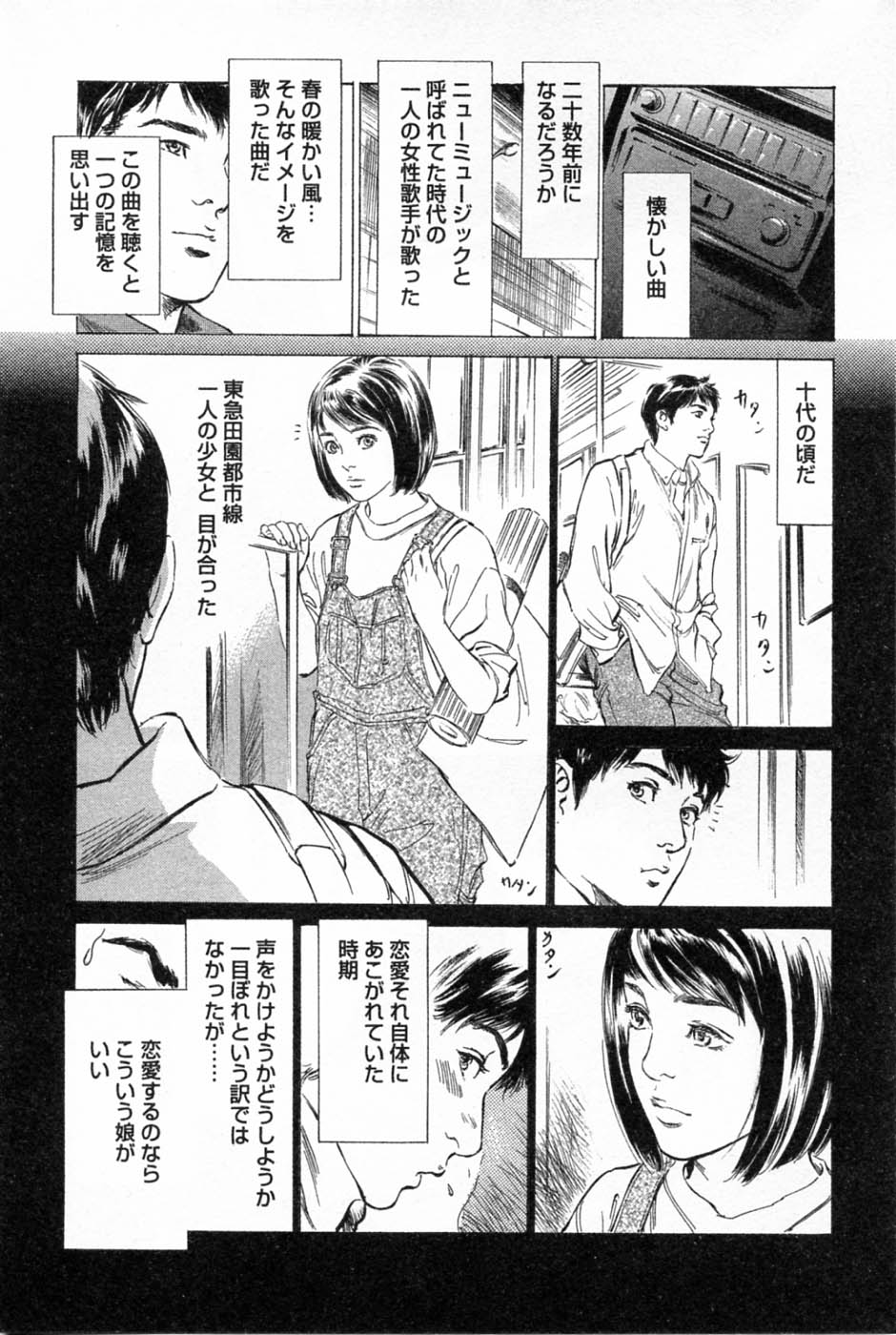 My Pure Lady Vol.1 page 9 full