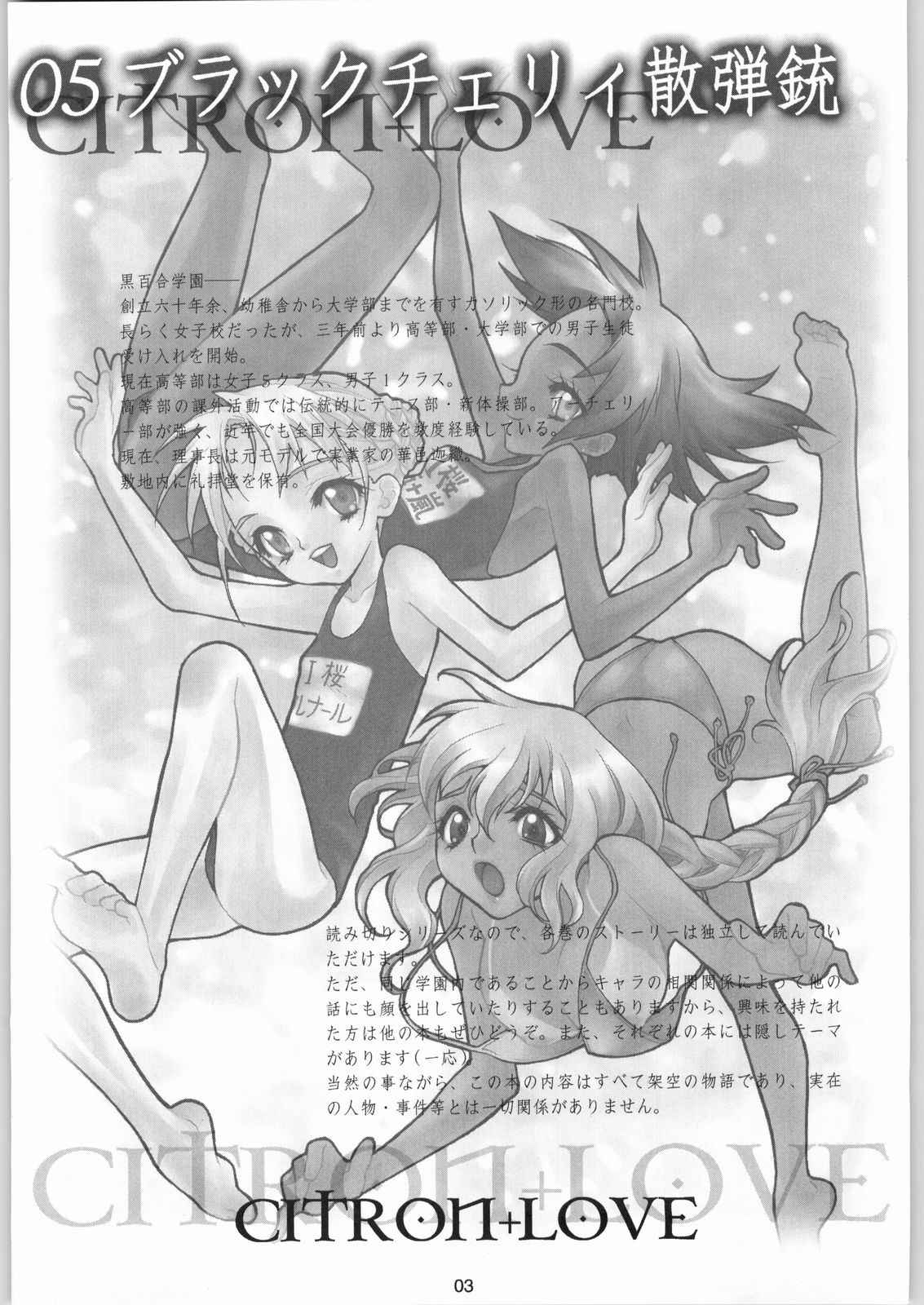 Black Cherry Sandanjuu page 2 full