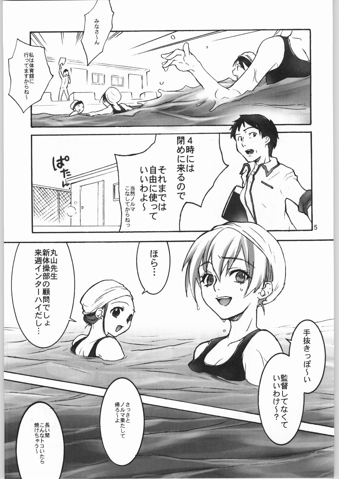 Black Cherry Sandanjuu page 4 full