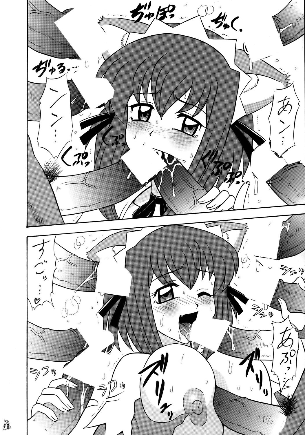 Non-Dema-R ～Koufu Hen～ page 9 full