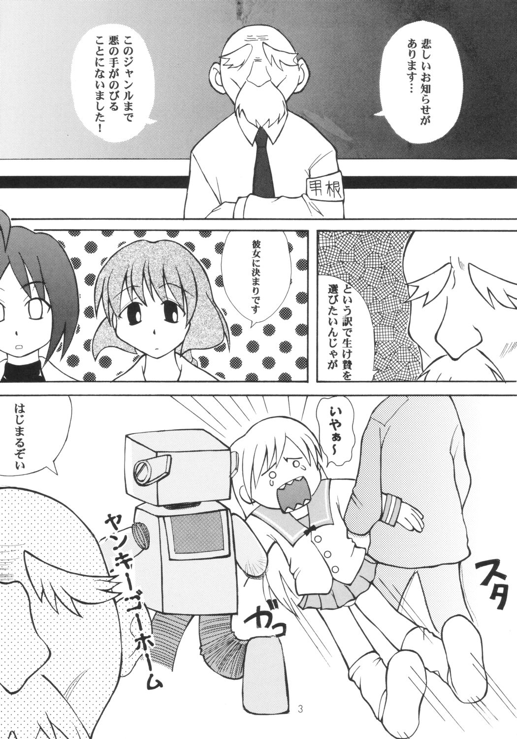 Pari Pori page 2 full