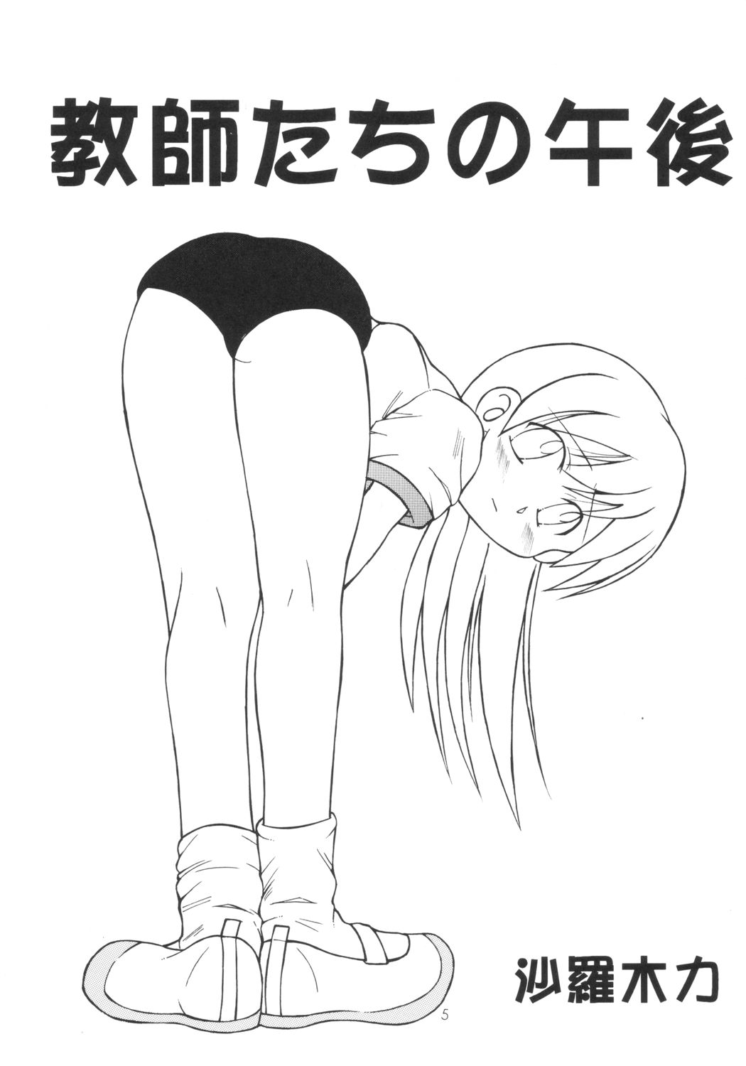 Pari Pori page 4 full