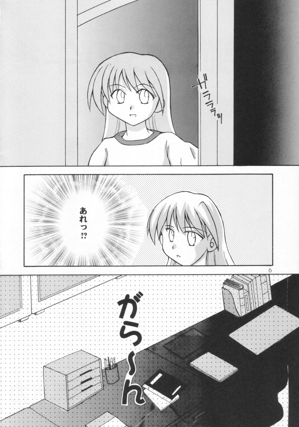 Pari Pori page 5 full