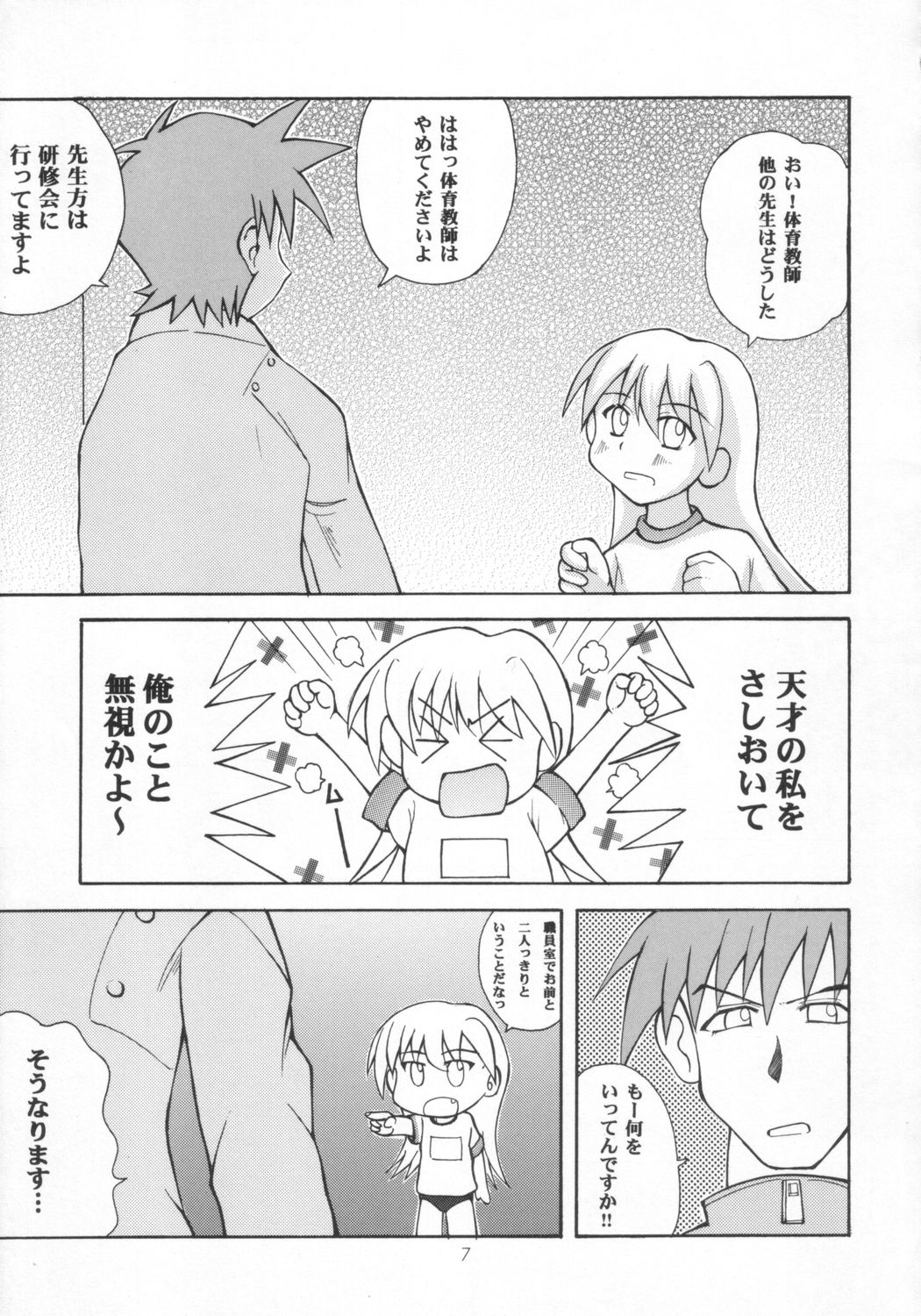 Pari Pori page 6 full