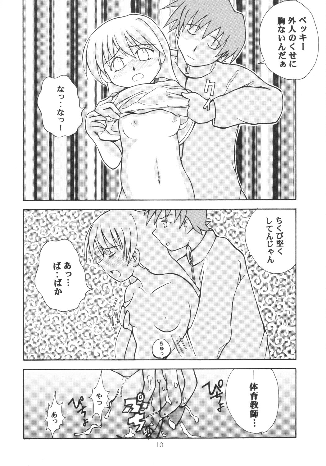 Pari Pori page 9 full