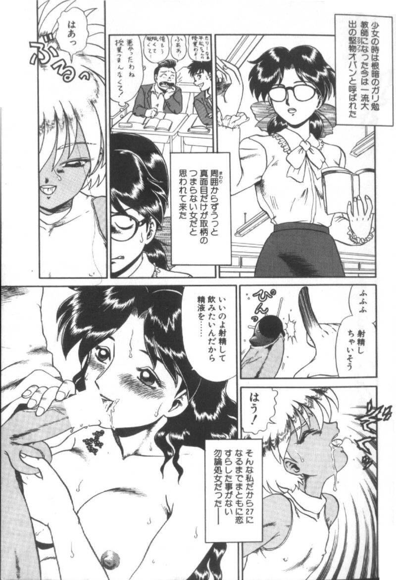 Dain Tenjo page 7 full