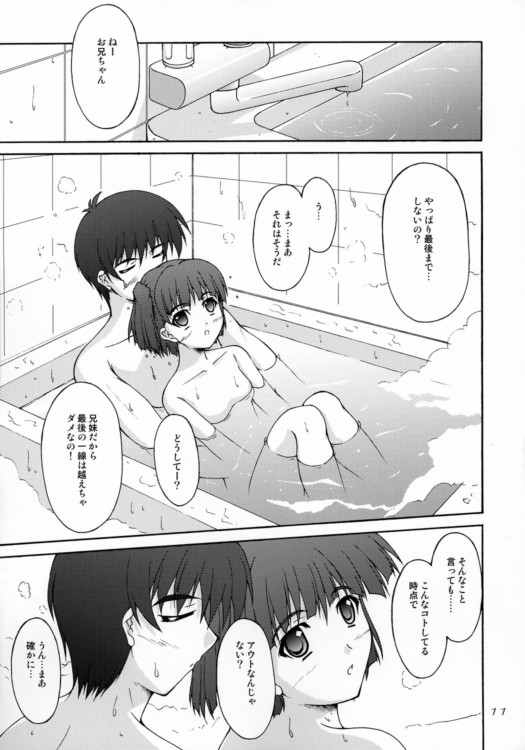 NANAKISS page 10 full