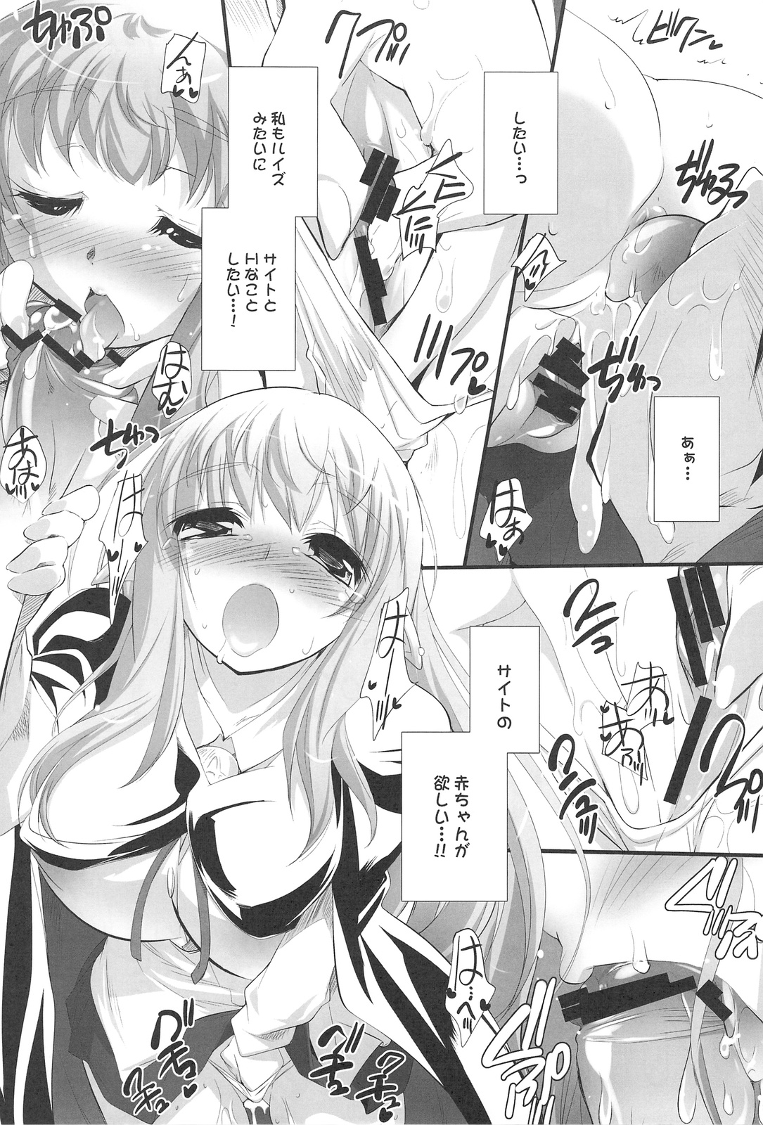 Koi no Mahou de PON!! page 10 full